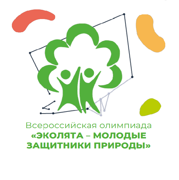 Точка роста: Всероссийская олимпиада «Эколята – молодые защитники природы».