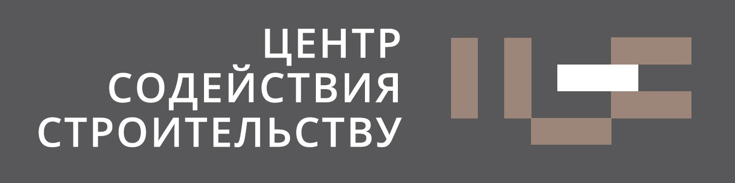 Центр содействия строительству Белгородской области