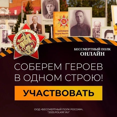 Акция &amp;quot;Бессмертный полк России&amp;quot;.