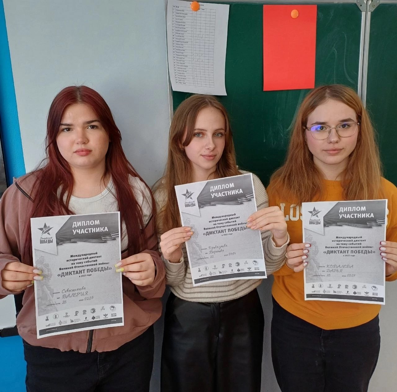 Диктант Победы.