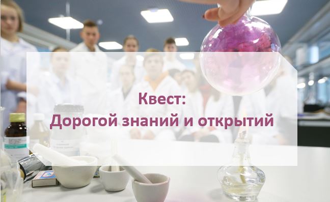 Точка роста: Дорогой знаний и открытий.