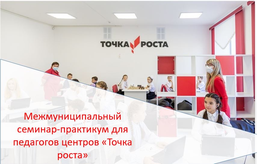 Точка роста: Профессиональный рост.