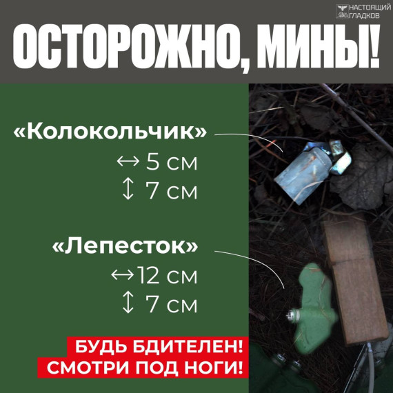 Минная опасность.