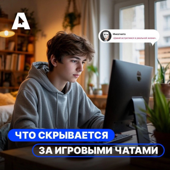 Цифровая безопасность: как защитить ребёнка в сети.